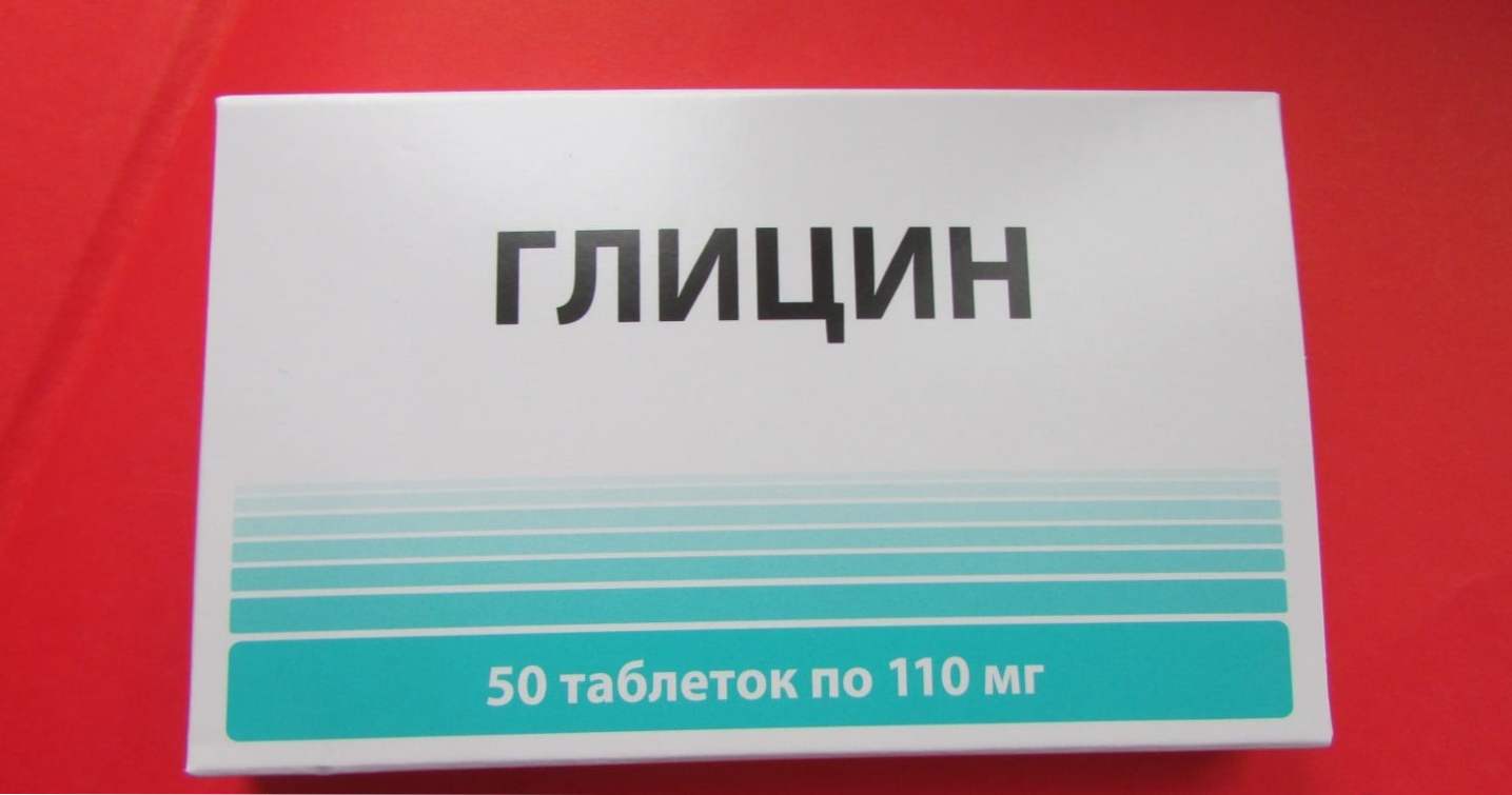 Гліцин як приймати таблетки дорослим і дітям, що означає трансбуккально, показання та інструкція із застосування препарату